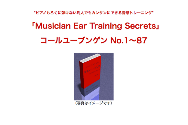 音痴でも大丈夫！大人でもカンタンに音感が鍛えられるプログラムとは？